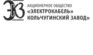 Завод Электрокабель