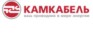Кабельный завод Камкабель
